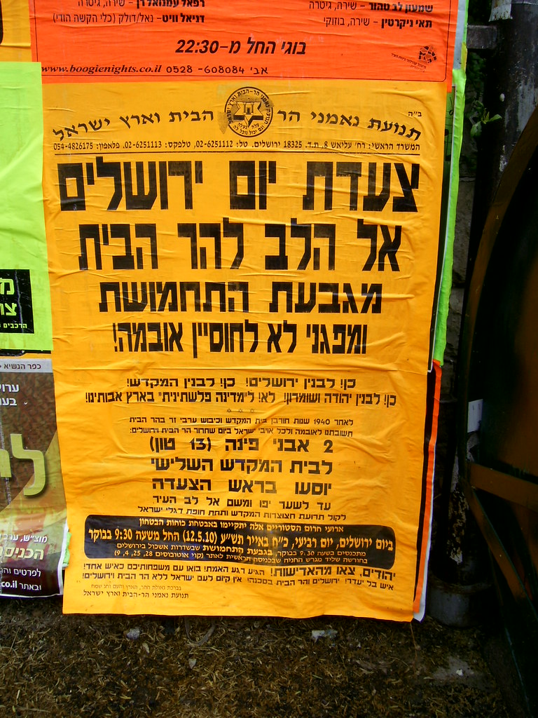 נאמני הר הבית